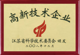 高新技術企業